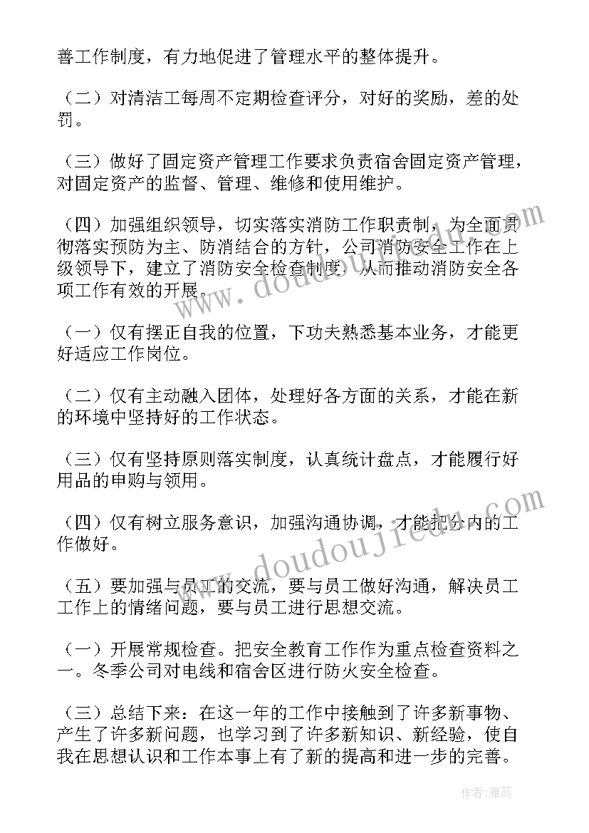 最新林场年度职工个人工作总结(优质7篇)