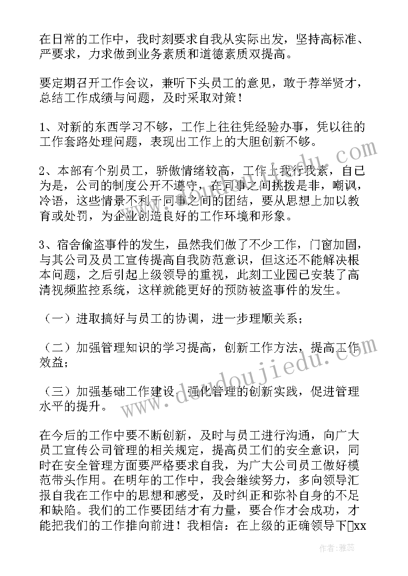 最新林场年度职工个人工作总结(优质7篇)