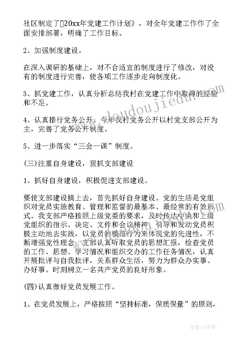 2023年社区工作者和季度工作总结的区别(精选9篇)