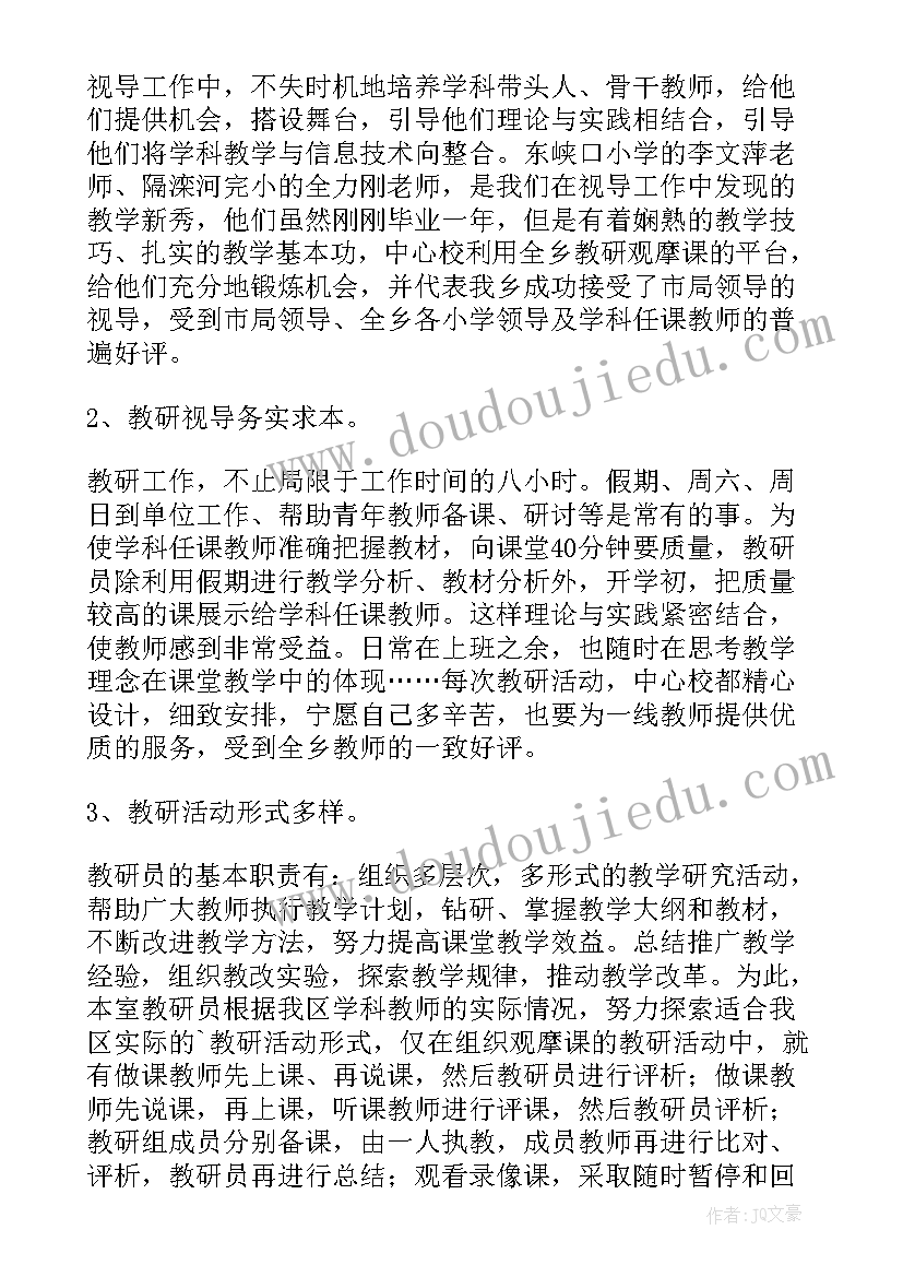 亲子教研工作总结报告(实用9篇)