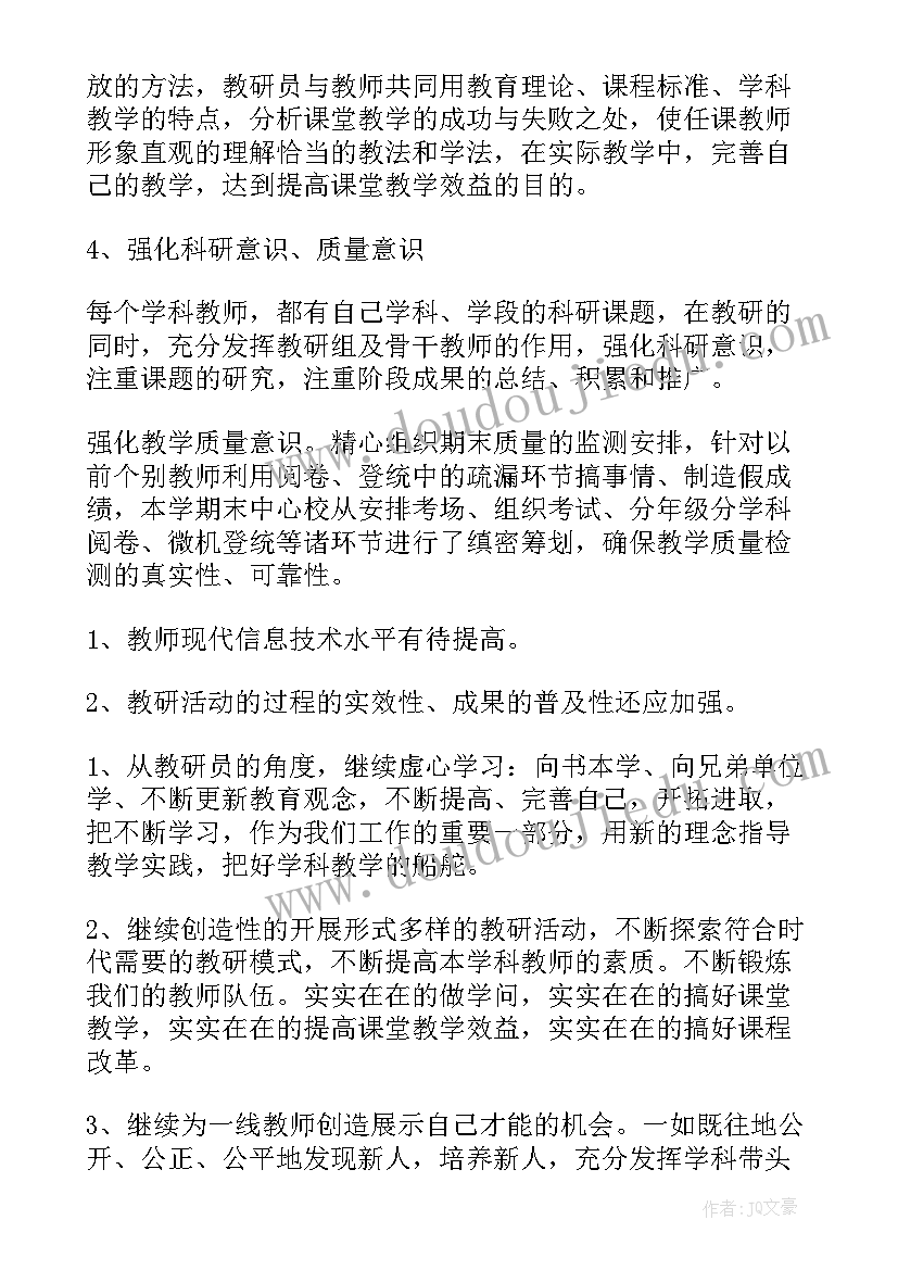 亲子教研工作总结报告(实用9篇)