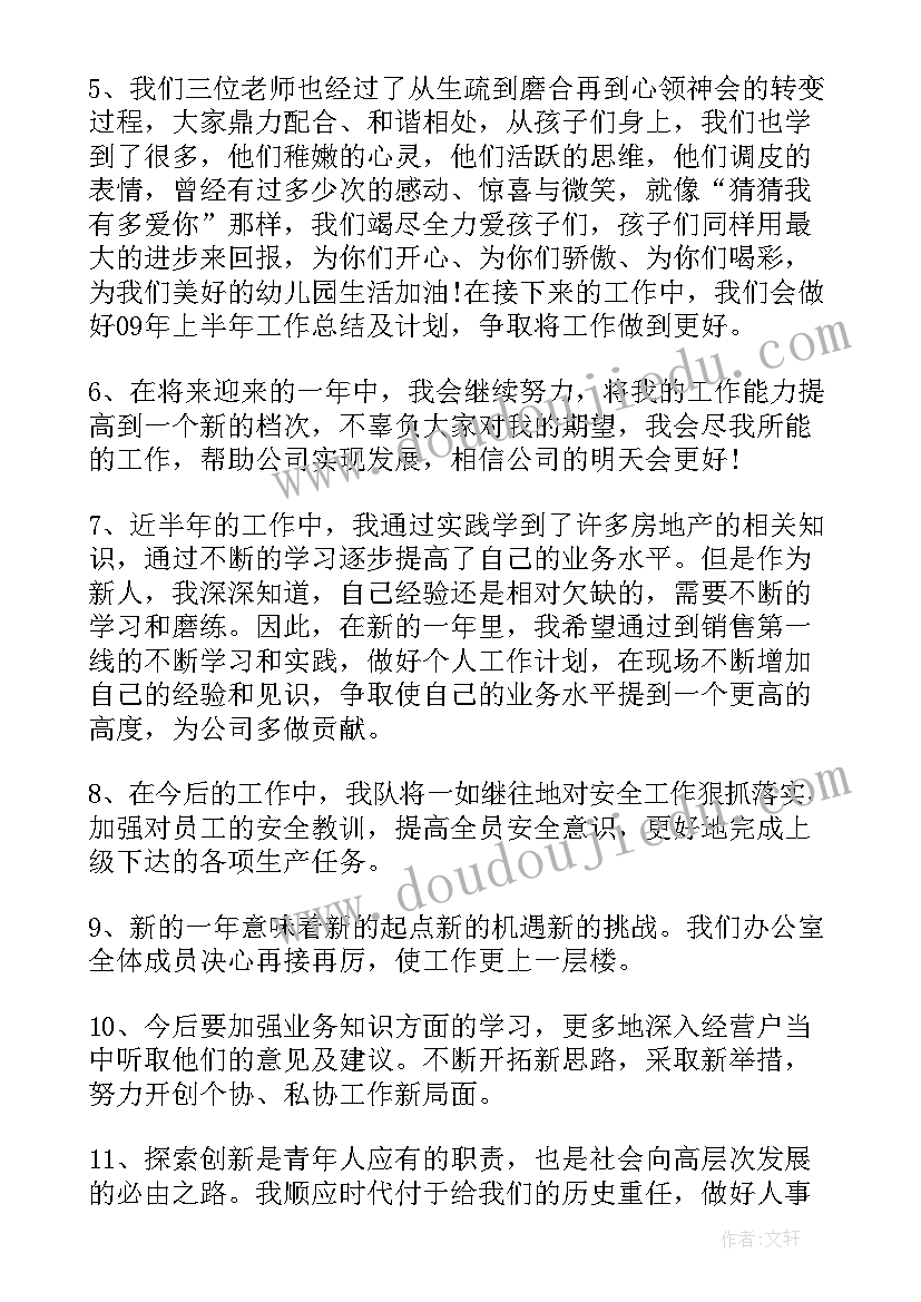 2023年供电公司工作总结结束语(模板6篇)