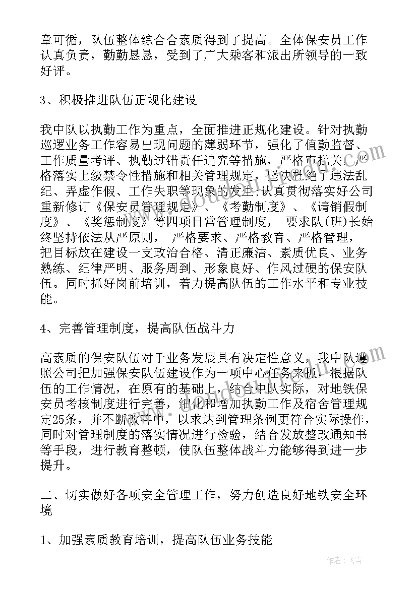 2023年门卫保安工作年度总结报告 保安小结保安工作总结保安个人工作总结(通用9篇)