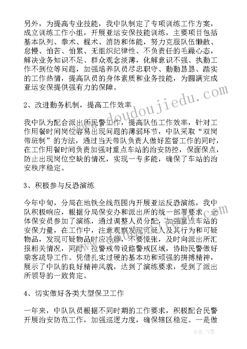 2023年门卫保安工作年度总结报告 保安小结保安工作总结保安个人工作总结(通用9篇)