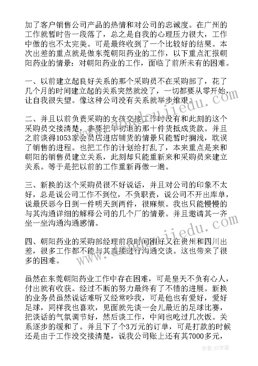 春天的本月工作总结(精选7篇)