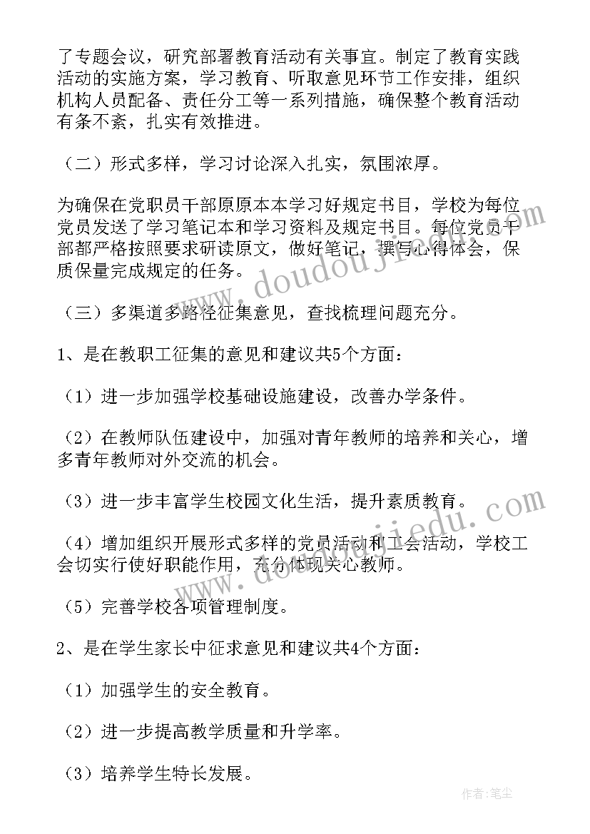 最新工作总结中意见建议(模板5篇)