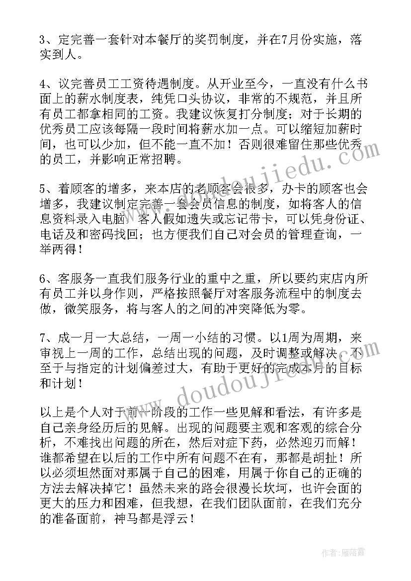 2023年国庆工作总结和计划 国庆节安全工作总结(优秀9篇)