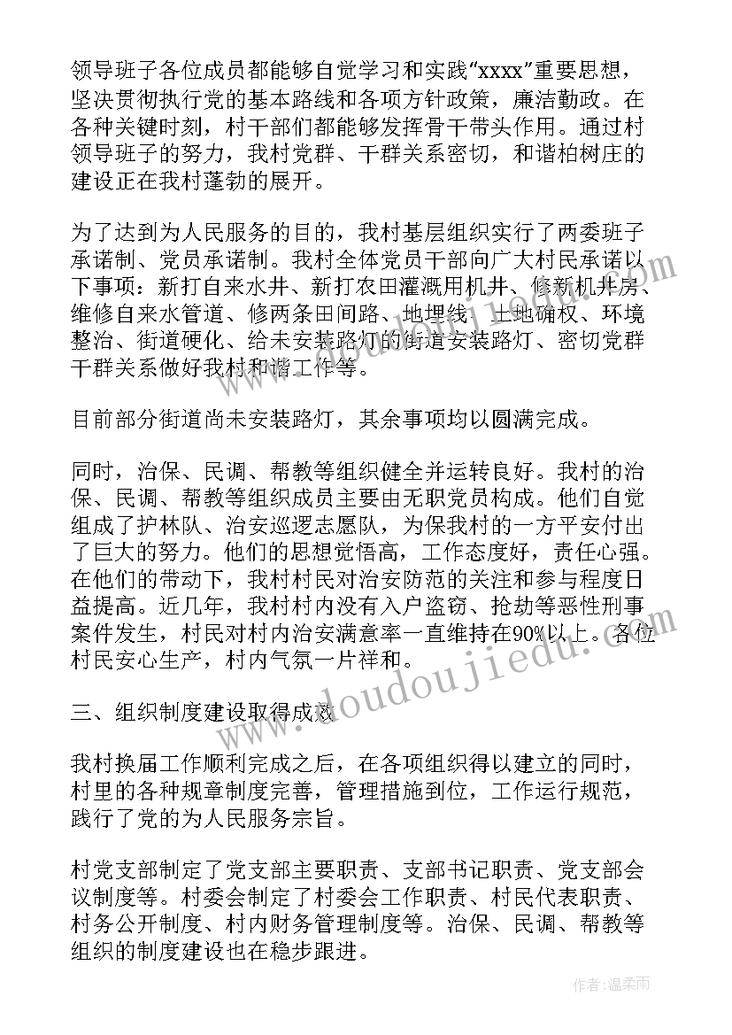 有趣的树叶教学反思中班 树叶教学反思(优秀7篇)