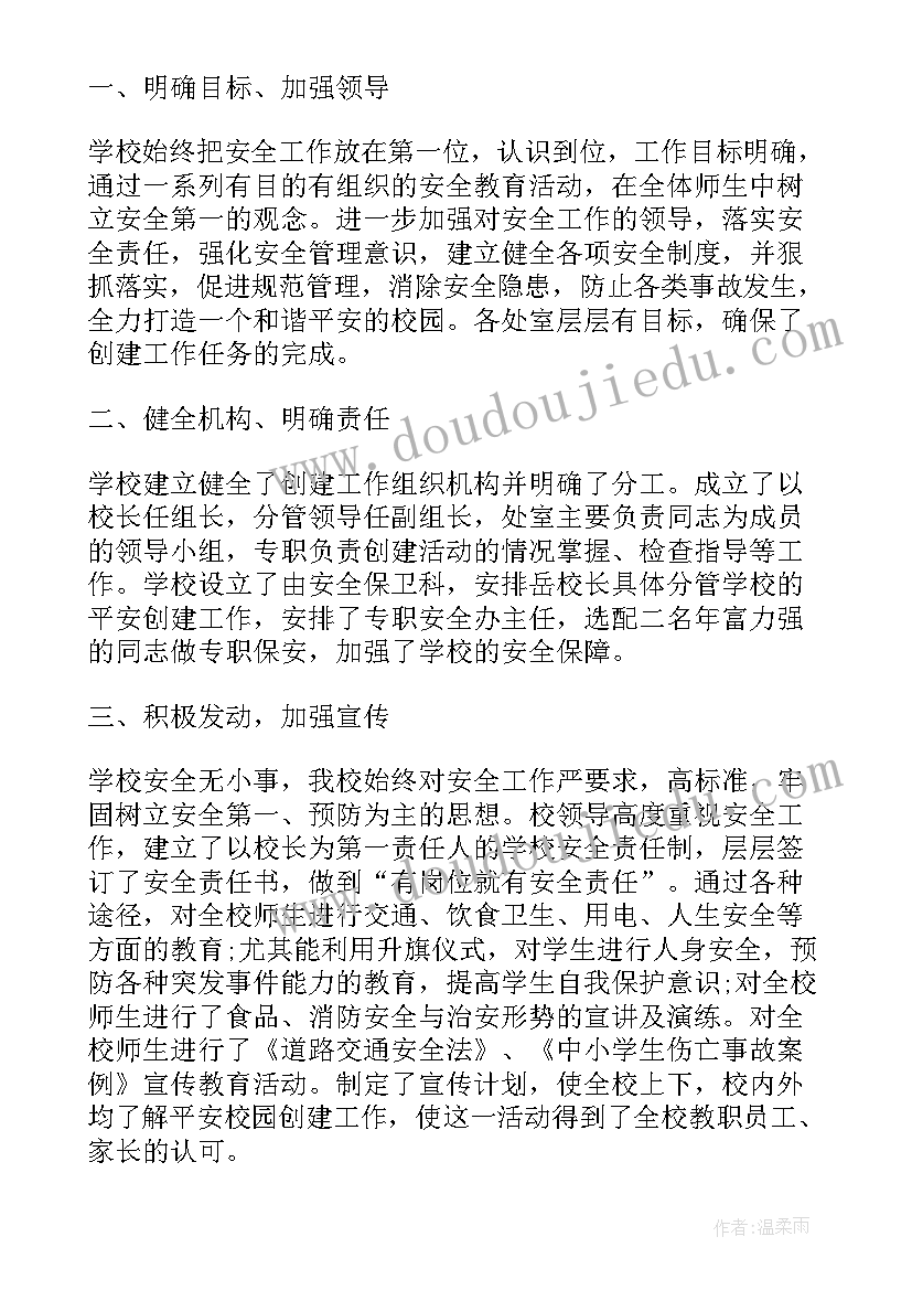 有趣的树叶教学反思中班 树叶教学反思(优秀7篇)