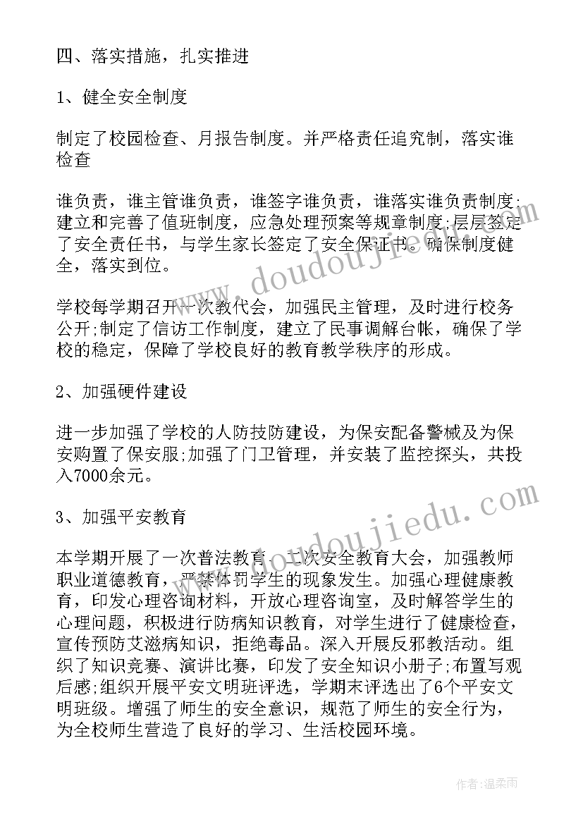 有趣的树叶教学反思中班 树叶教学反思(优秀7篇)