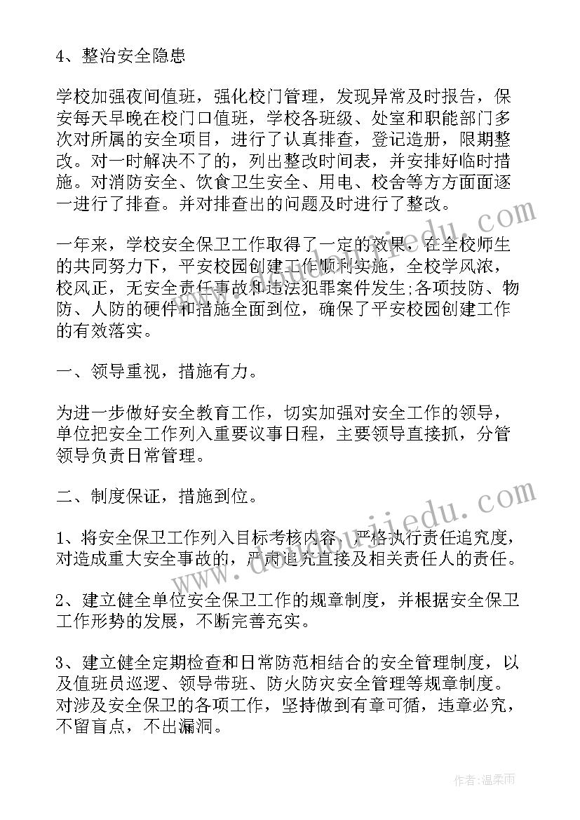 有趣的树叶教学反思中班 树叶教学反思(优秀7篇)