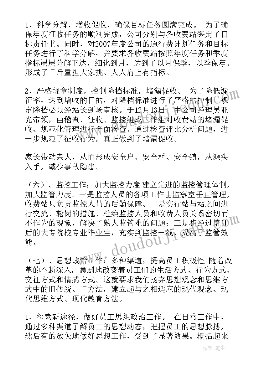 2023年高速公路征地宣传标语(通用6篇)