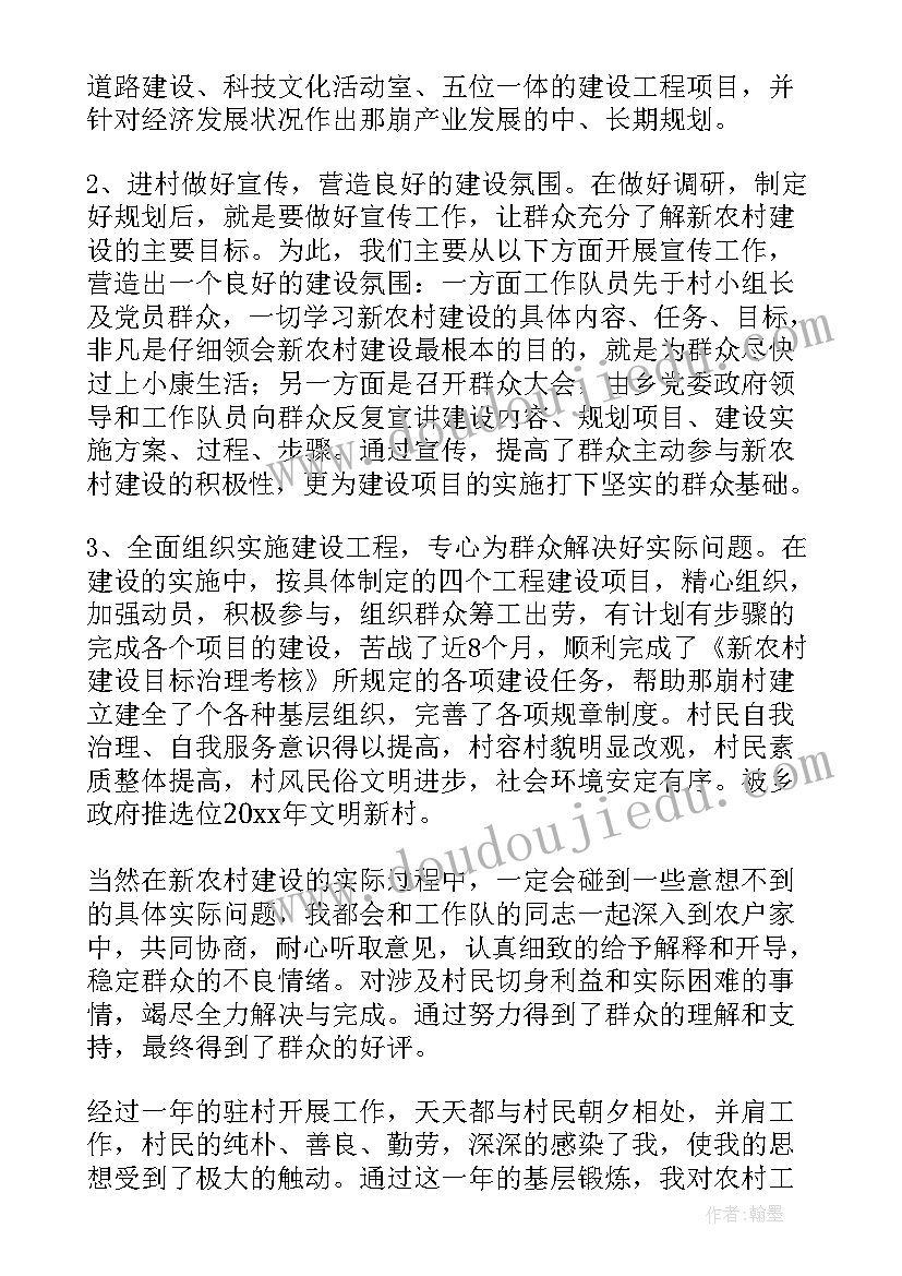 新农村建设年终总结 新农村建设工作总结(大全9篇)