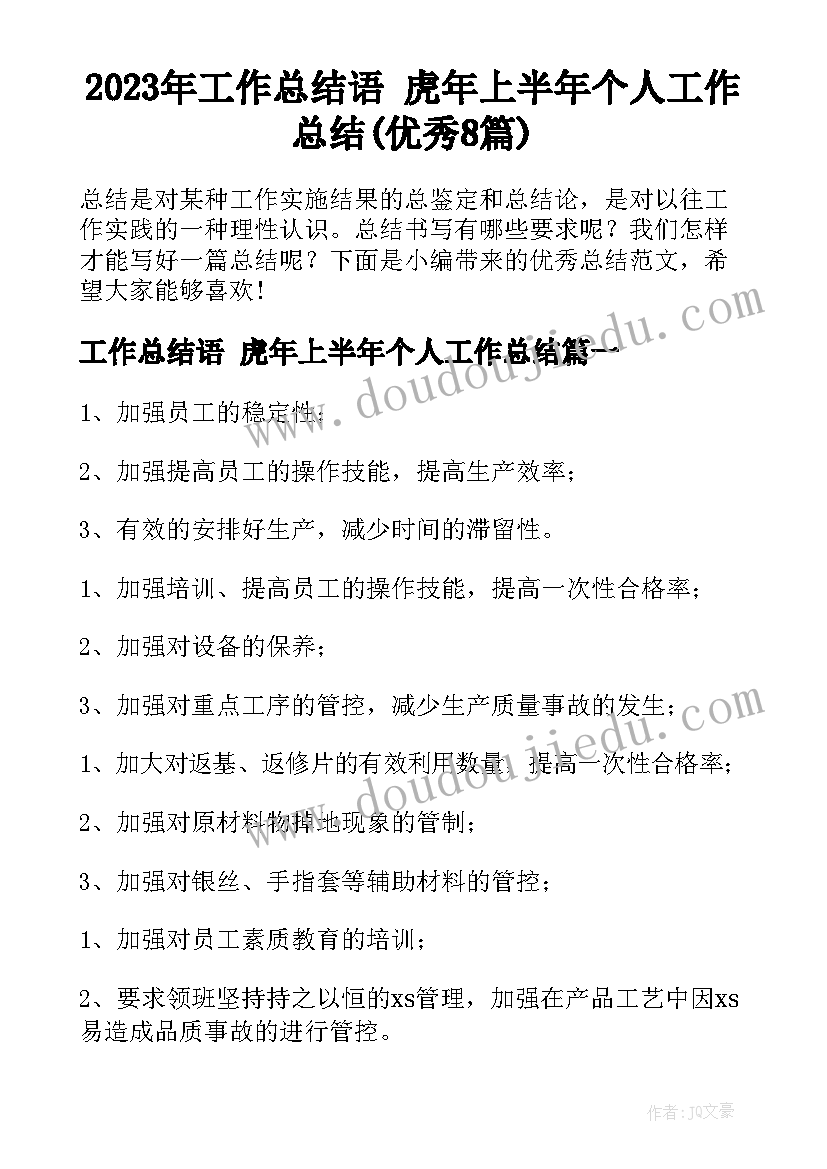 大学生婚恋调查报告目的(优质5篇)