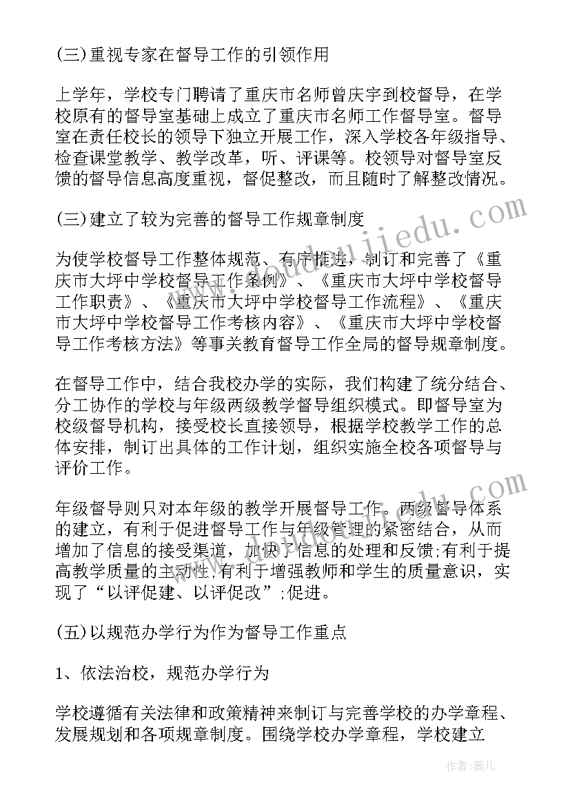 2023年督导服务 督导工作总结督导工作总结(优秀6篇)