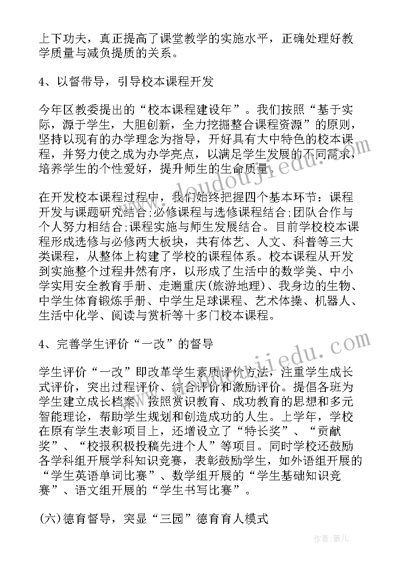 2023年督导服务 督导工作总结督导工作总结(优秀6篇)