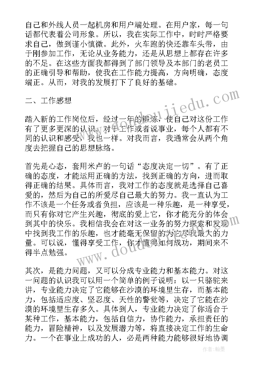 2023年维护班组存在的问题和整改措施 维护工作总结(通用6篇)