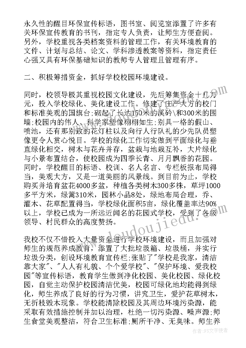 工作总结校园文明督查部(优秀7篇)