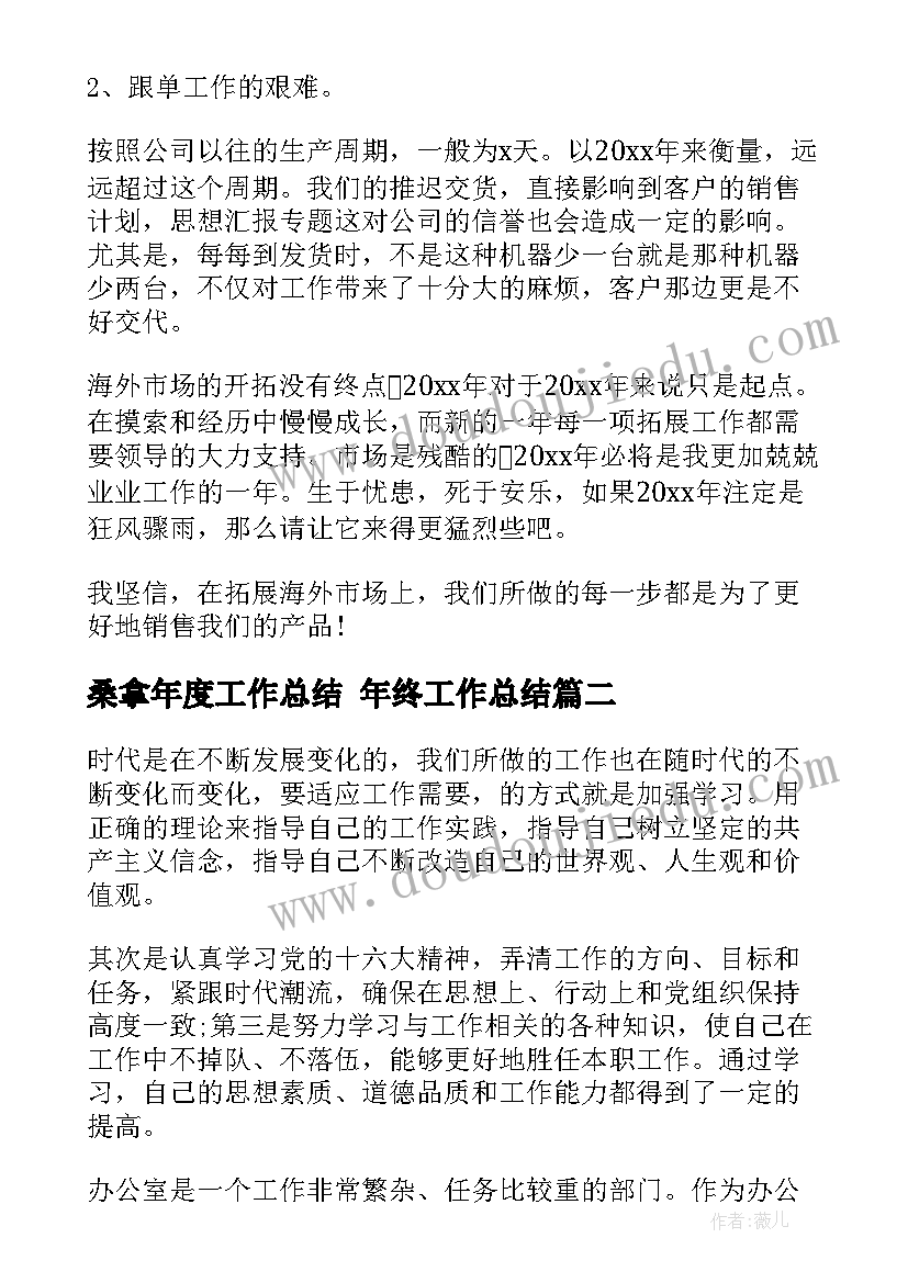 2023年工会女职工工作调研报告总结(精选9篇)