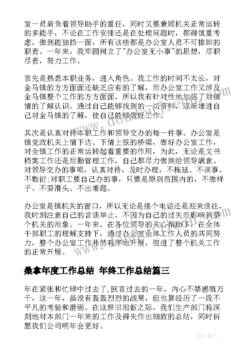 2023年工会女职工工作调研报告总结(精选9篇)