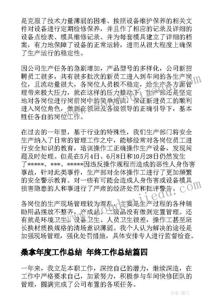 2023年工会女职工工作调研报告总结(精选9篇)