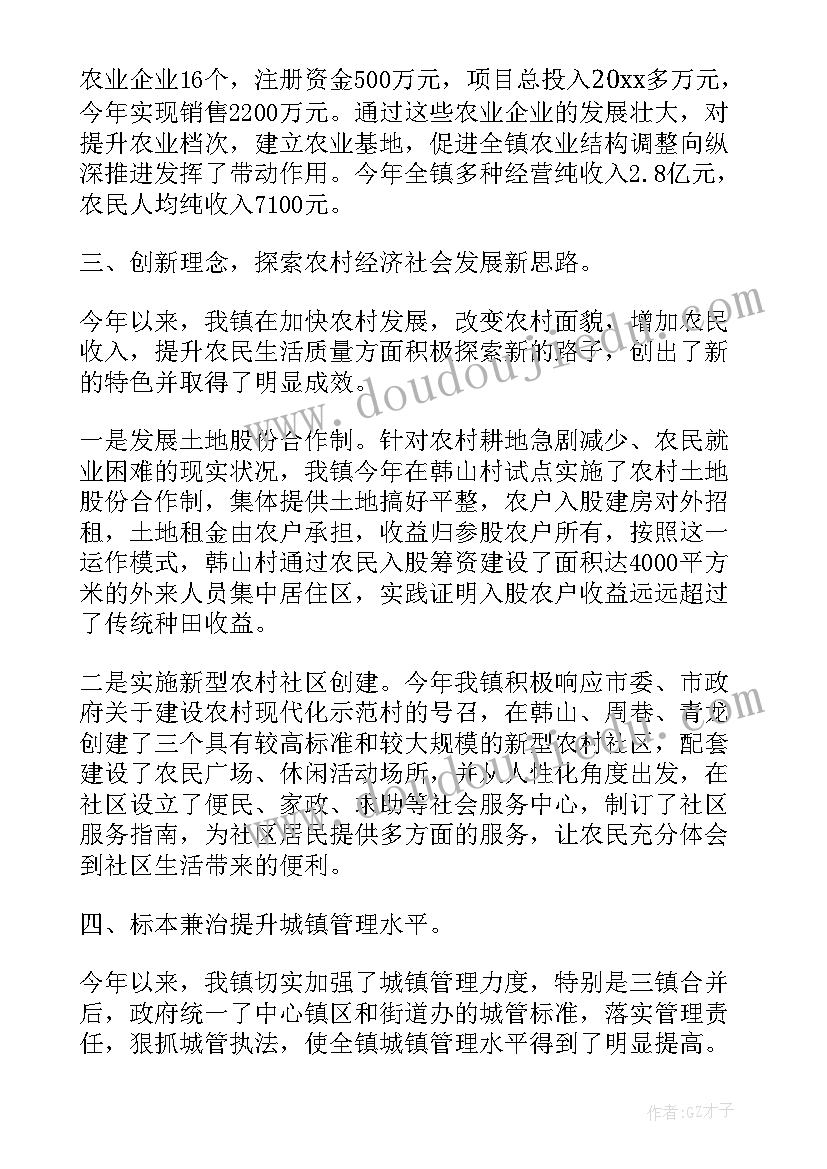 2023年乡镇依法治国工作汇报(汇总6篇)