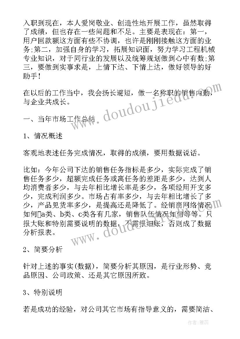 2023年大客户销售总结报告(优秀8篇)