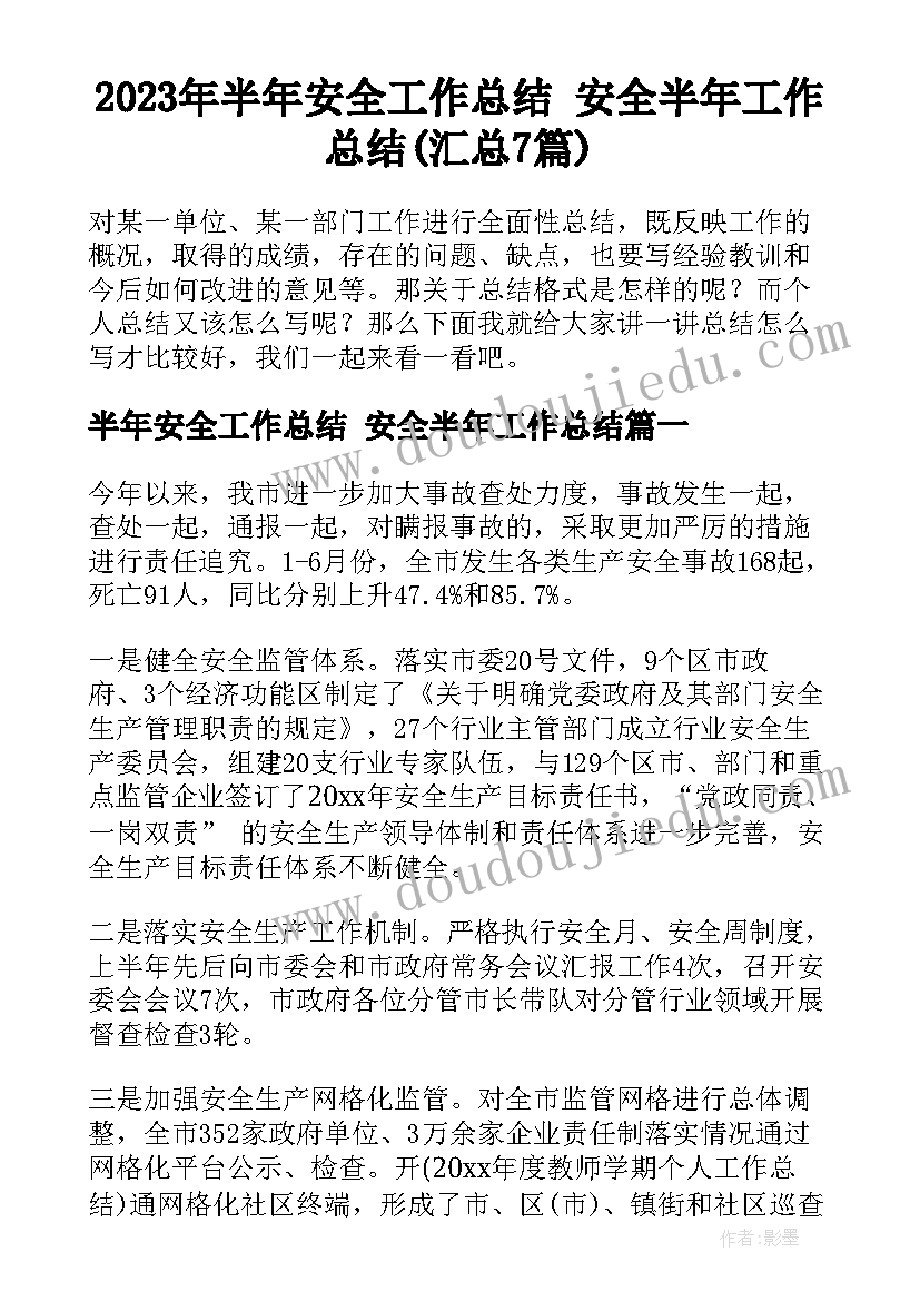 小学学期期末教学反思报告 小学数学期末教学反思(实用5篇)