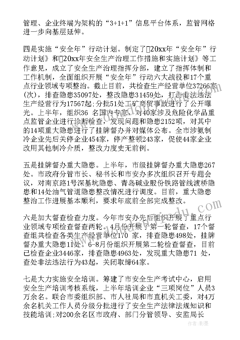 小学学期期末教学反思报告 小学数学期末教学反思(实用5篇)