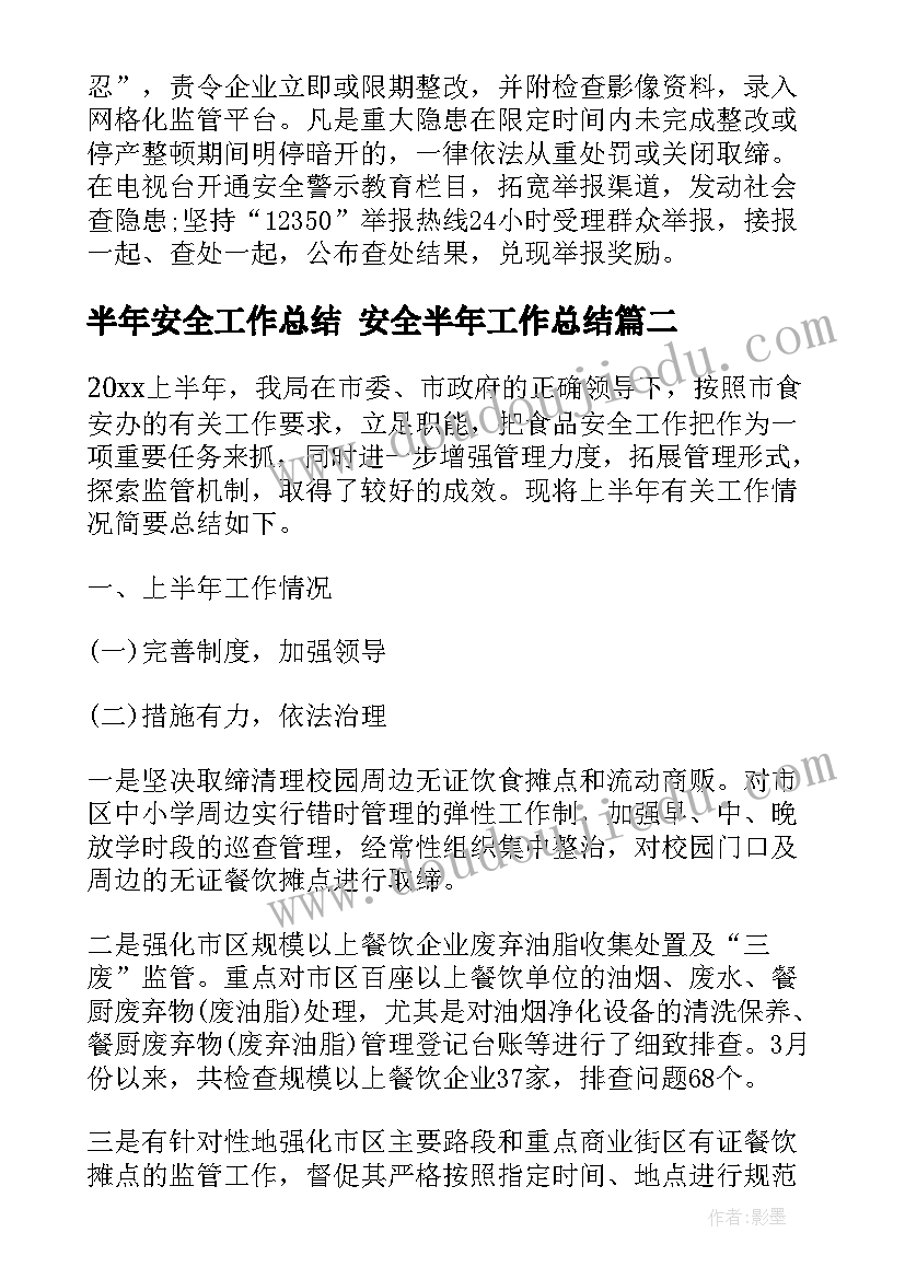 小学学期期末教学反思报告 小学数学期末教学反思(实用5篇)