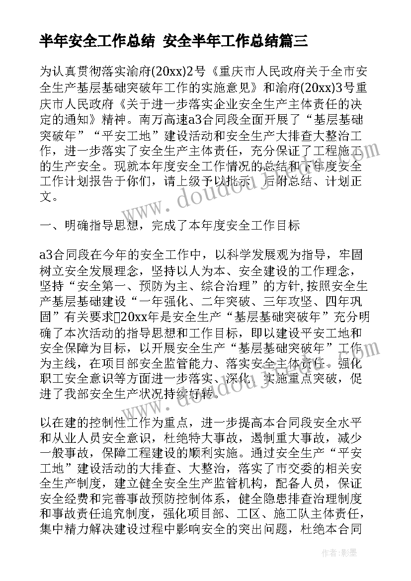 小学学期期末教学反思报告 小学数学期末教学反思(实用5篇)