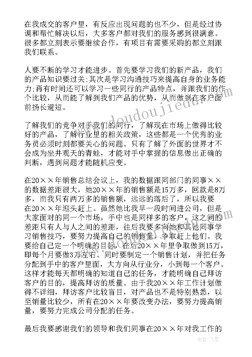 产品的标语 产品研发工作总结(优质6篇)