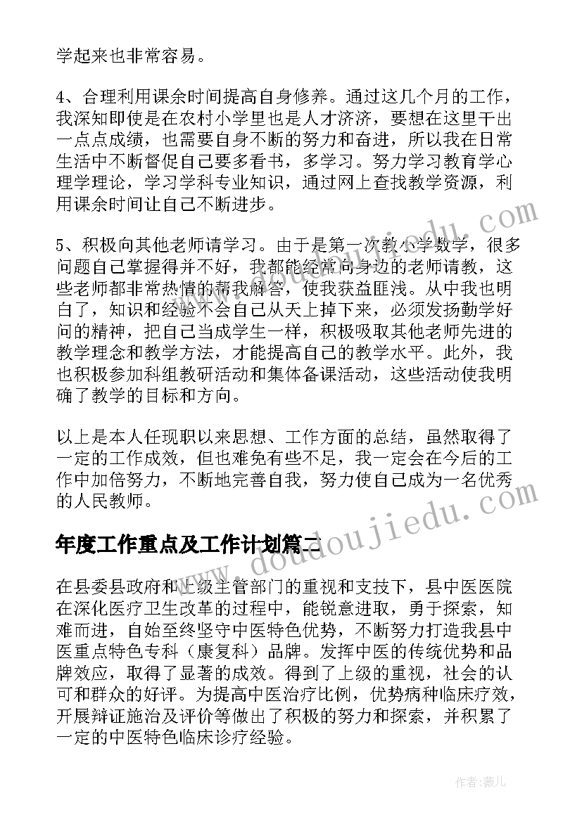 最新银行财务人员述职报告 银行财务部述职报告(精选5篇)