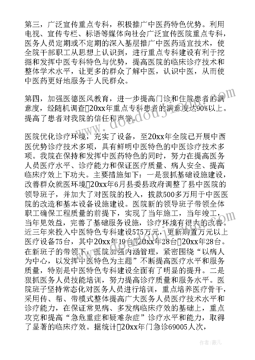 最新银行财务人员述职报告 银行财务部述职报告(精选5篇)