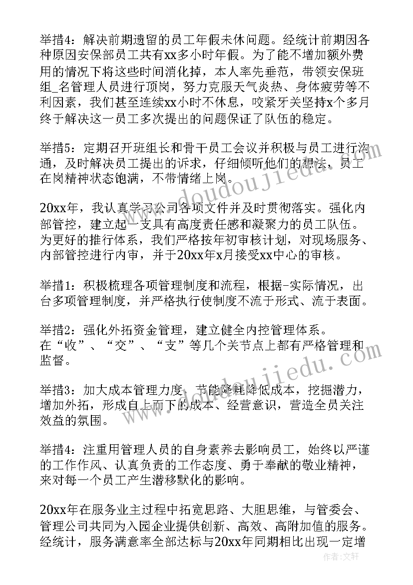 2023年小贷信贷员的工作总结(大全9篇)