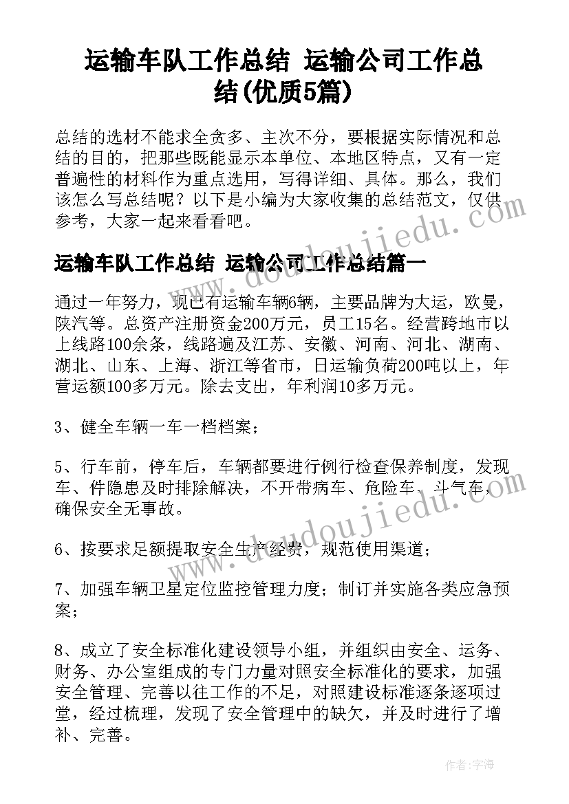 问题调查报告(优秀5篇)