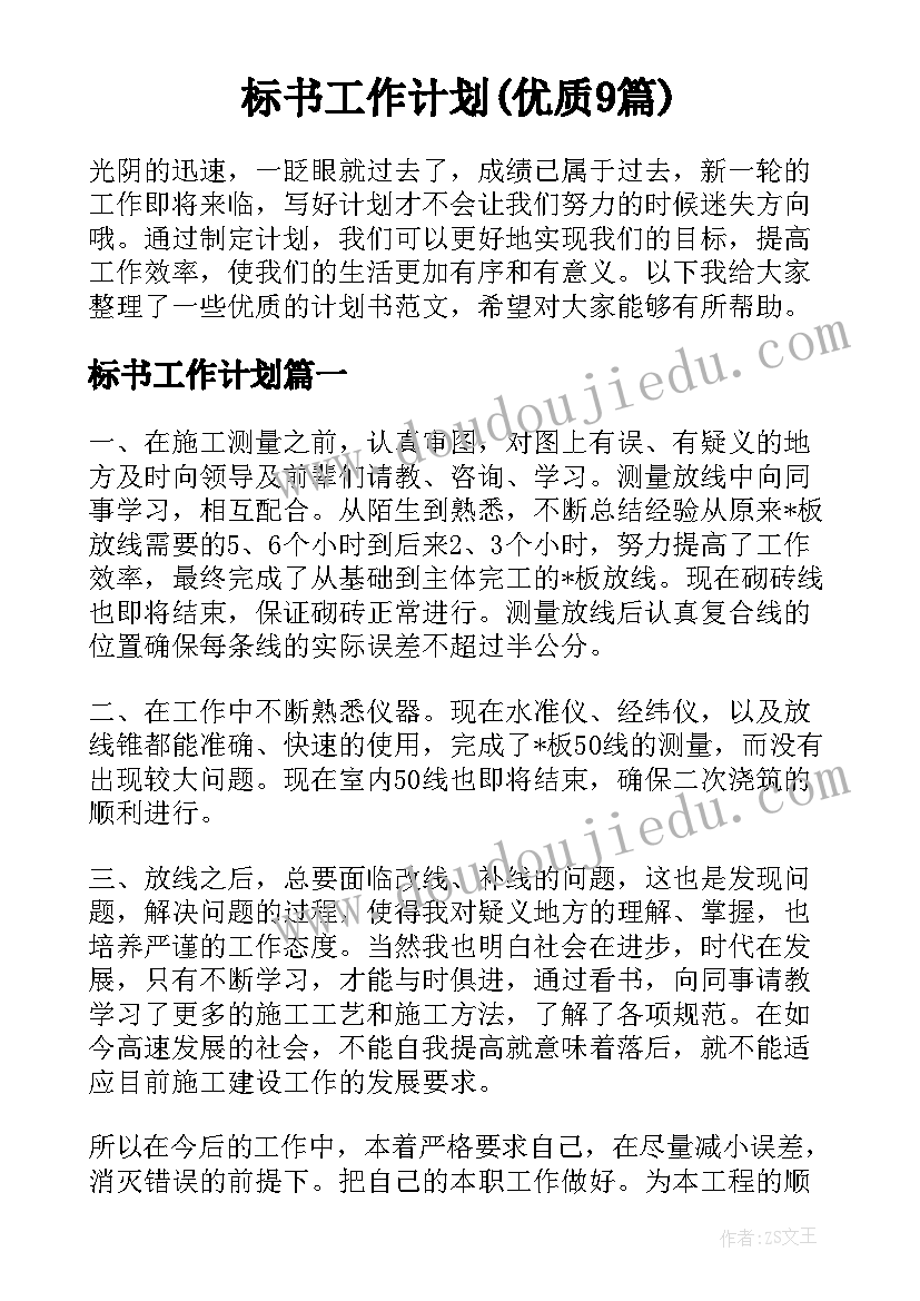 最新青年志愿者协会活动策划 青年志愿者协会活动策划书(大全8篇)