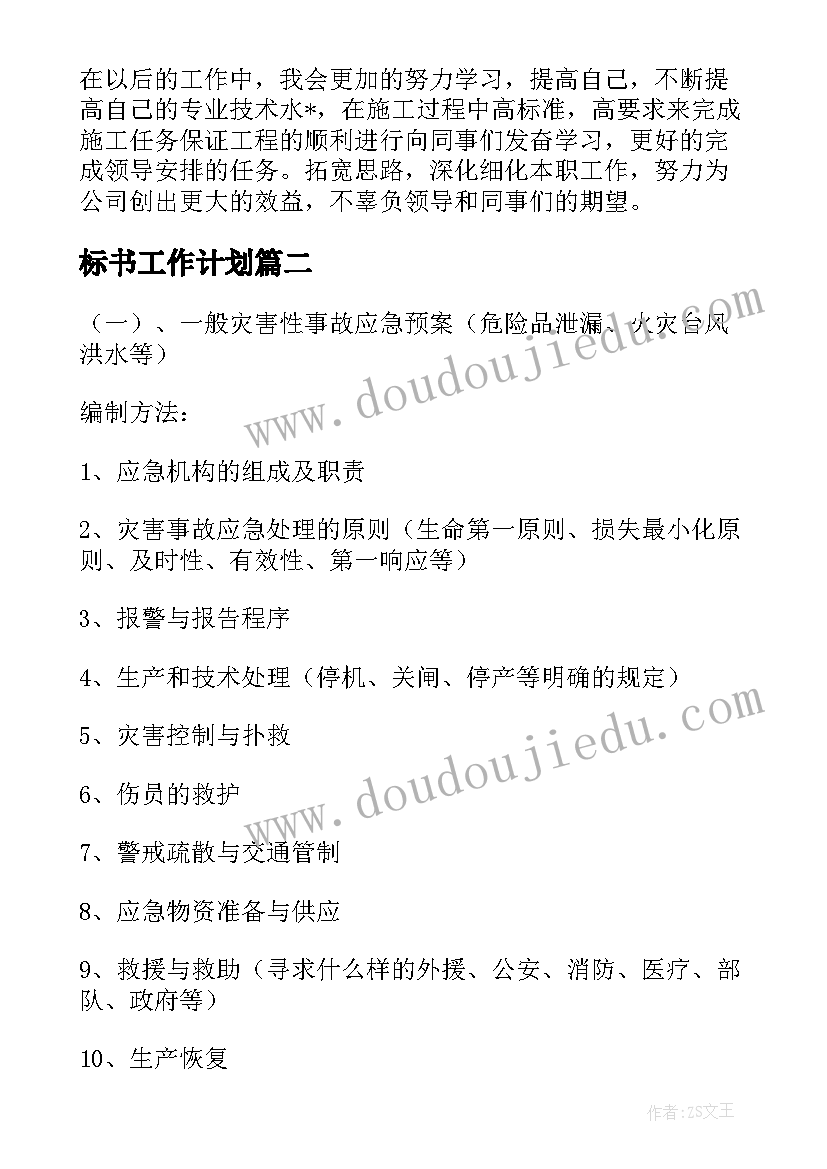 最新青年志愿者协会活动策划 青年志愿者协会活动策划书(大全8篇)