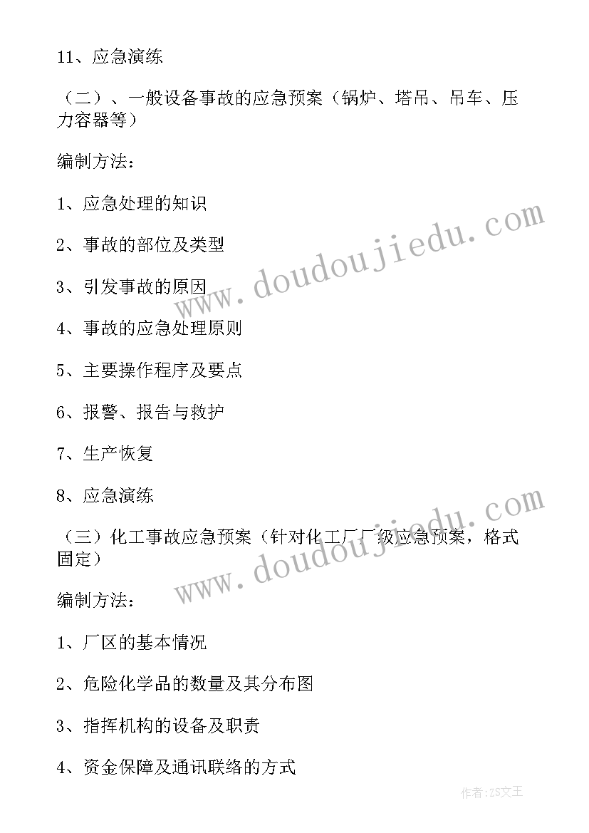 最新青年志愿者协会活动策划 青年志愿者协会活动策划书(大全8篇)