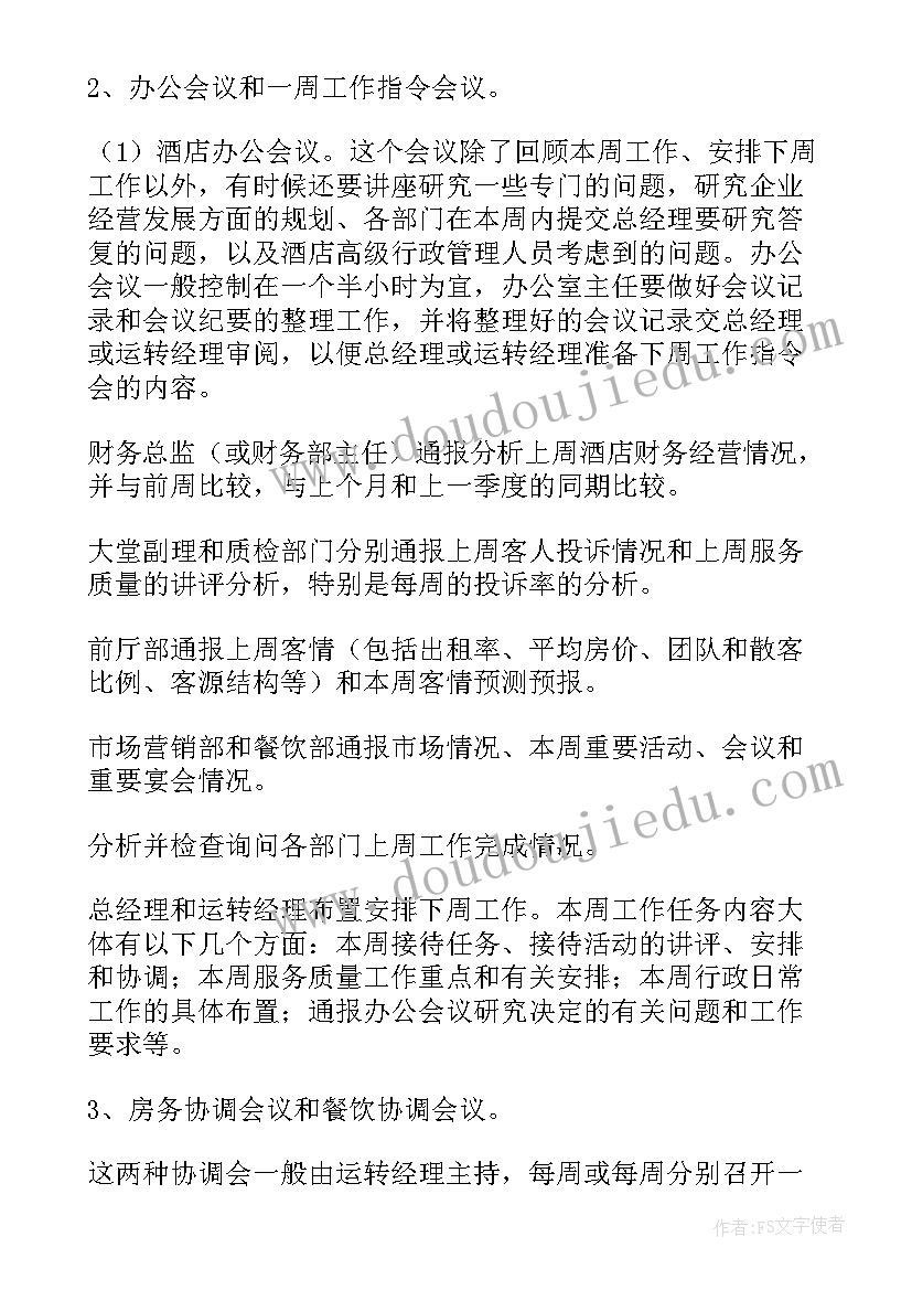 阅读工作计划(实用7篇)