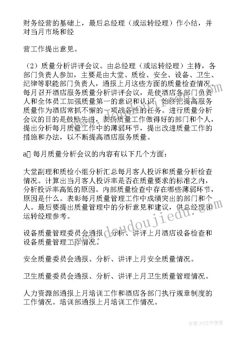 阅读工作计划(实用7篇)