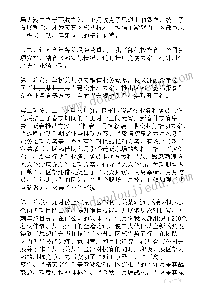 2023年水利工作人员工作总结 内勤工作总结(精选9篇)