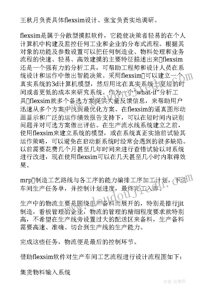 最新托班教师上学期个人工作总结 托班教师个人工作计划(实用6篇)