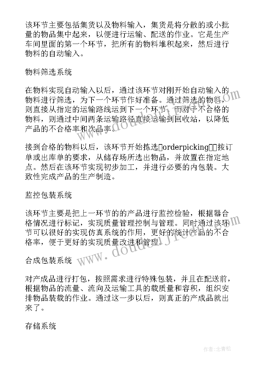 最新托班教师上学期个人工作总结 托班教师个人工作计划(实用6篇)