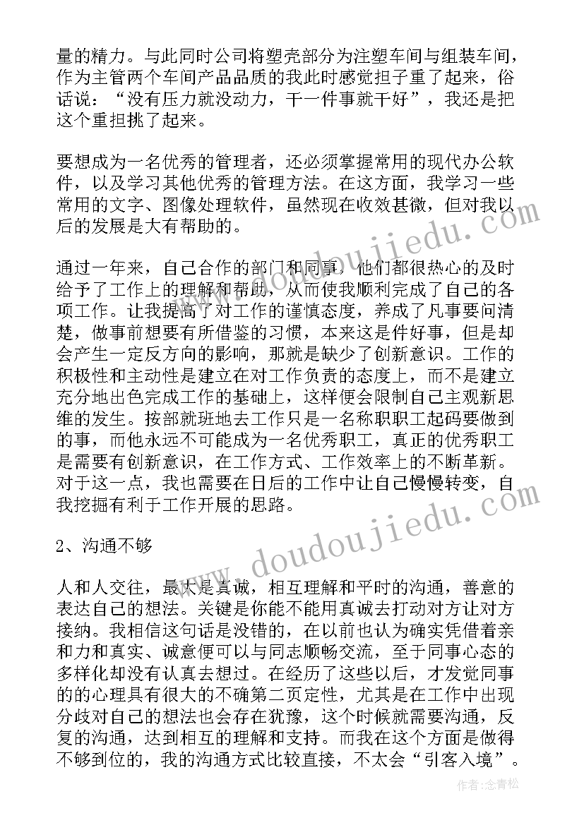 最新托班教师上学期个人工作总结 托班教师个人工作计划(实用6篇)