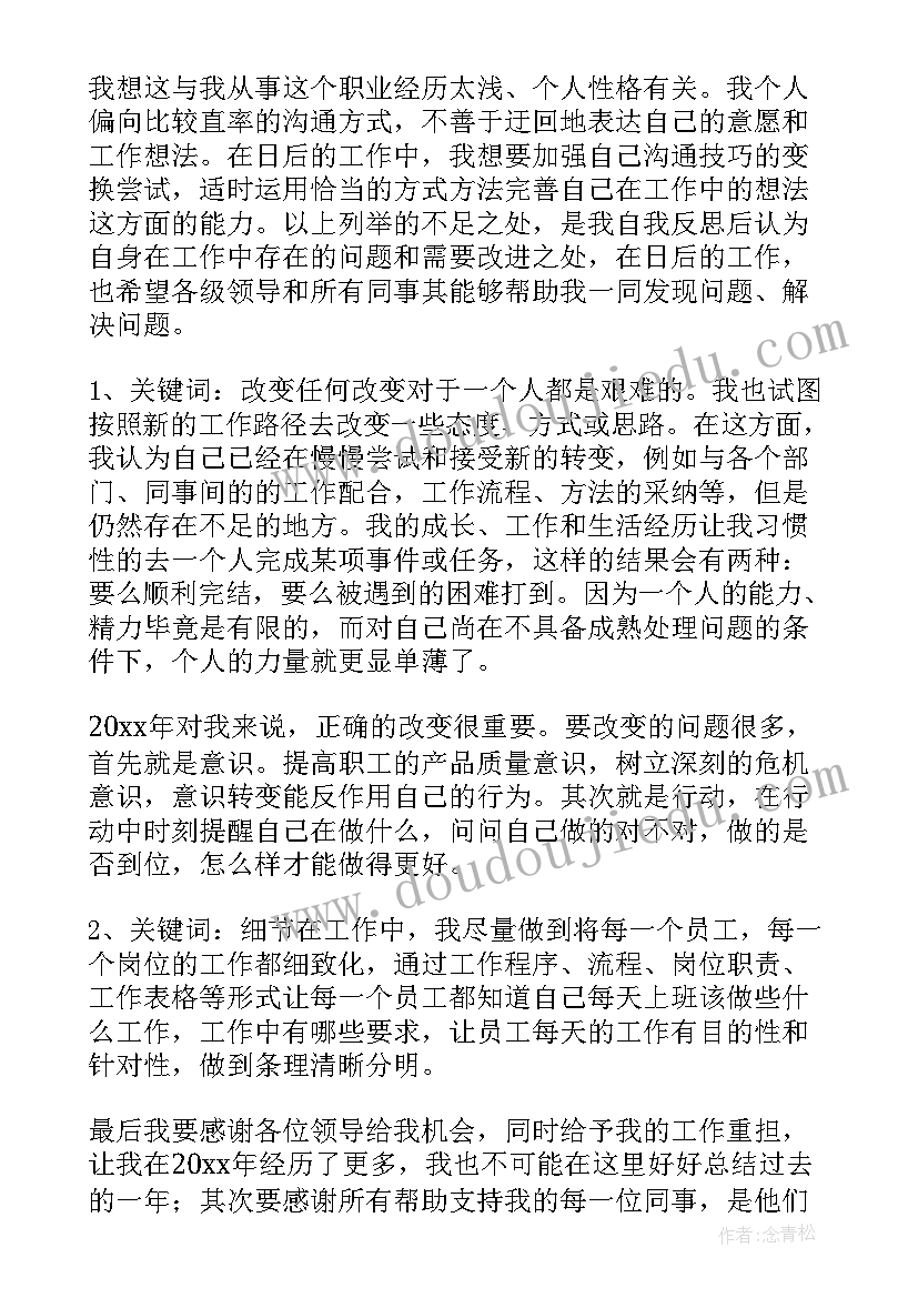 最新托班教师上学期个人工作总结 托班教师个人工作计划(实用6篇)