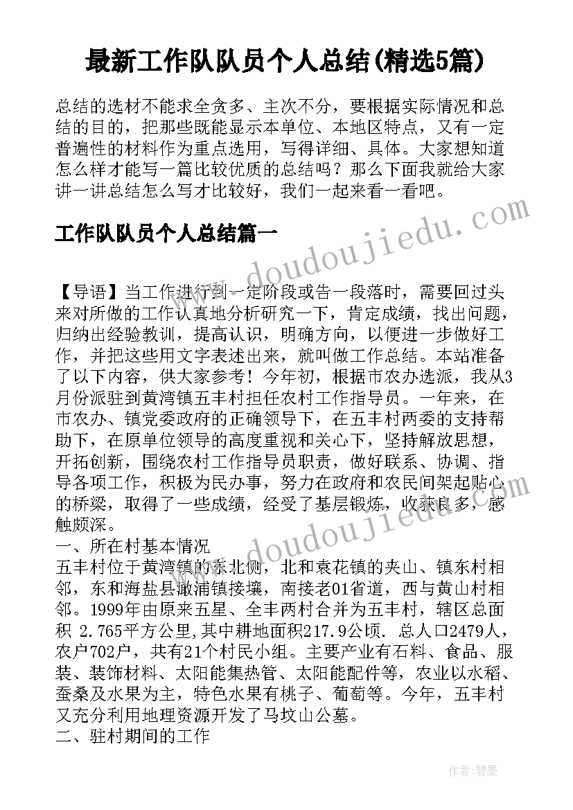 田园四季歌教学反思 四时田园杂兴教学反思(通用8篇)