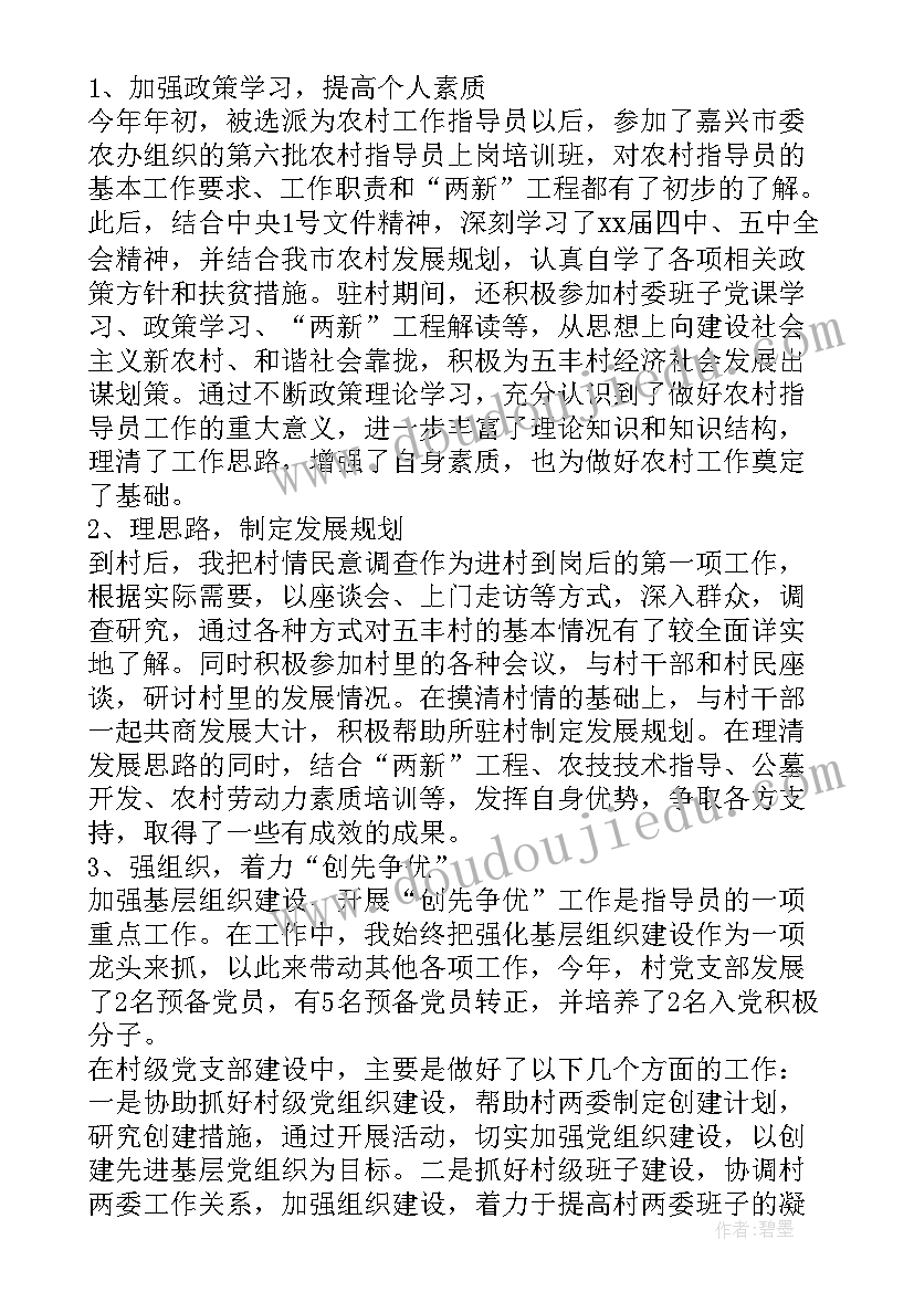 田园四季歌教学反思 四时田园杂兴教学反思(通用8篇)