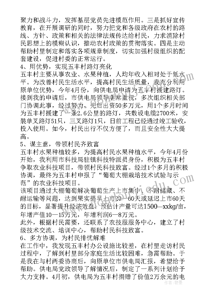 田园四季歌教学反思 四时田园杂兴教学反思(通用8篇)