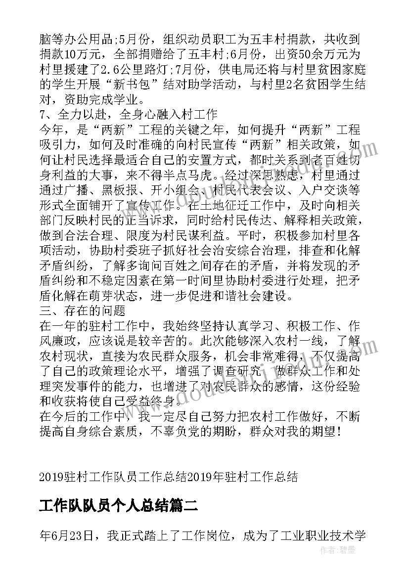 田园四季歌教学反思 四时田园杂兴教学反思(通用8篇)